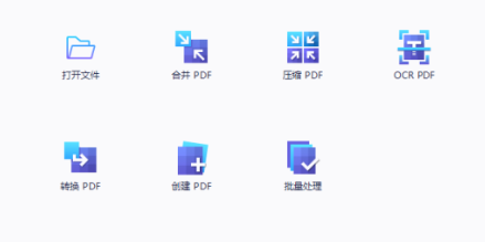 万兴PDF专家破解版完整版怎么编辑文字