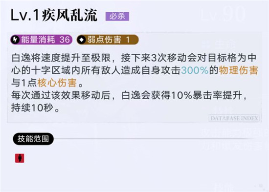 白老板白逸玩法解析3