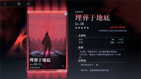 白老板白逸玩法解析7