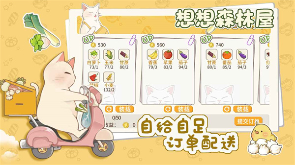 想想森林屋游戏下载2022