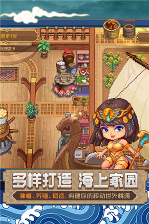 航海日记2折扣版截图1
