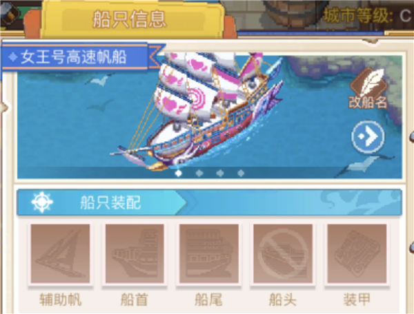 航海日记2战斗系统5