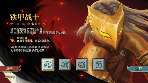 杀戮尖塔2023年安卓汉化版游戏特点