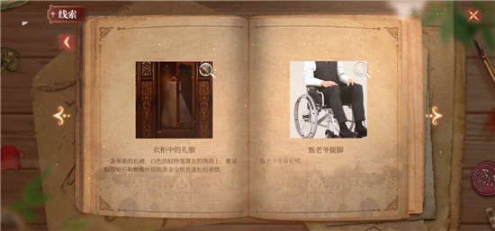 《勃艮第古堡》谜题思路12