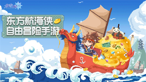 航海日记2无限金币版 1