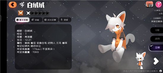 白绒绒