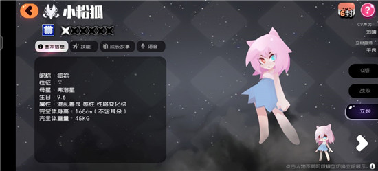 小粉狐