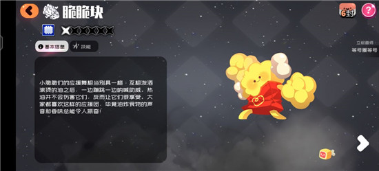 脆脆块