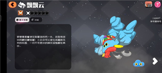 飘飘云