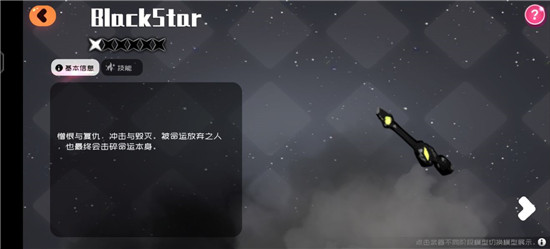 BlackStar