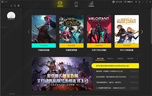 游戏魔方官方最新版2
