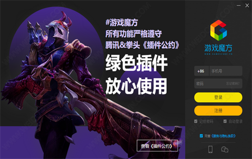 游戏魔方官方最新版1