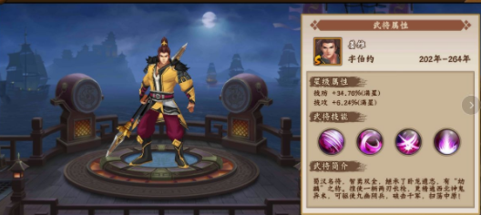 姜维截图