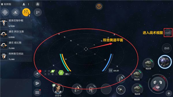 战斗操作攻略截图1
