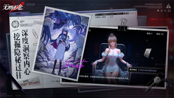 无期迷途测试服下载2