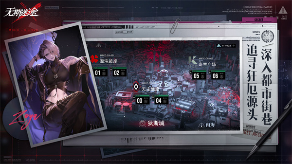 无期迷途测试服下载4