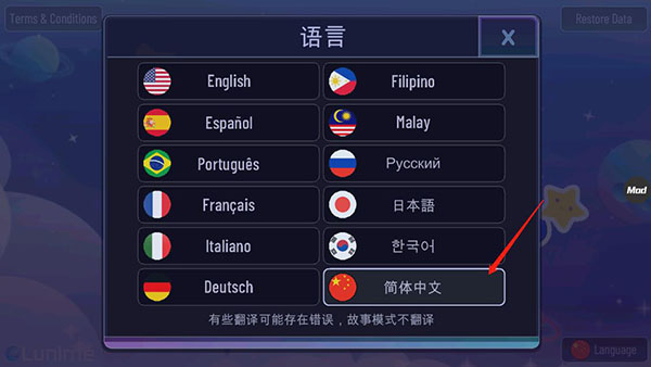 加查宇宙2022最新版下载游戏攻略2