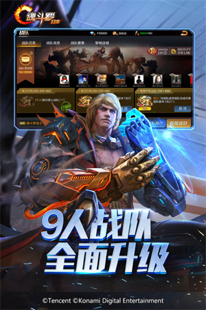 魂斗罗归来九游版下载