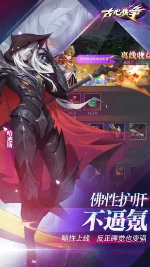 游戏介绍截图