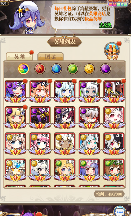 纳兹冒险记英雄系统1