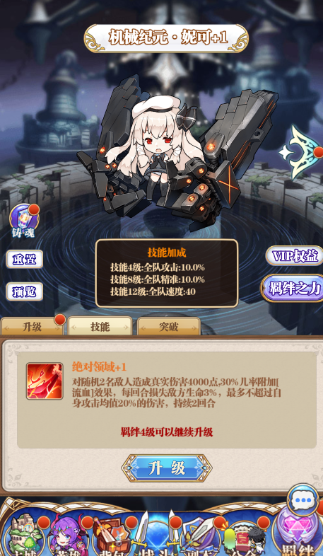 纳兹冒险记英雄系统2