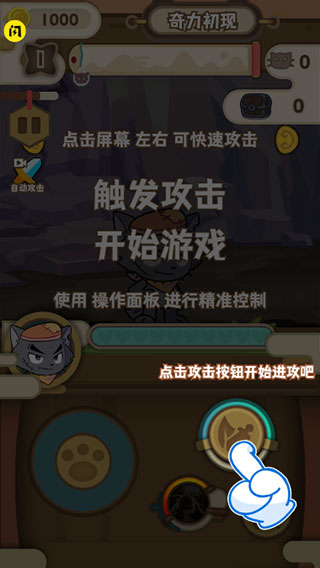 喜羊羊与灰太狼奇幻之旅攻略4