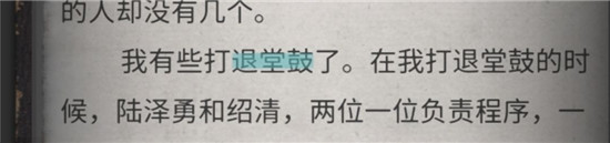 隐藏线索2