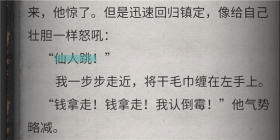 隐藏线索9