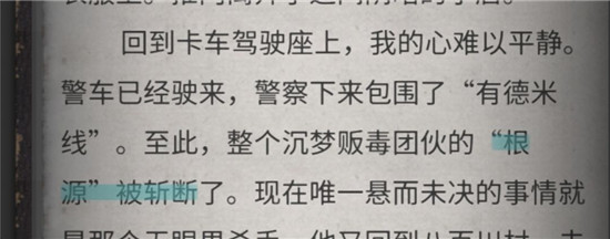 隐藏线索11