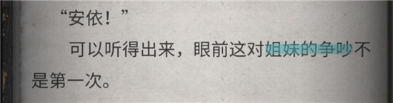 隐藏线索14