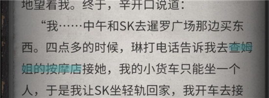 隐藏线索13