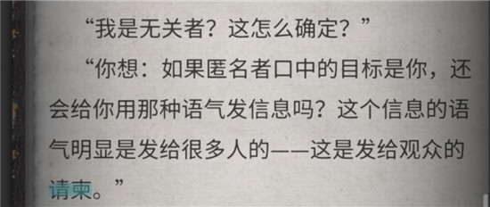 隐藏线索4