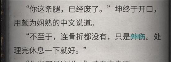 隐藏线索12
