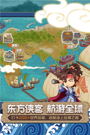 航海日记2最新版下载截图5