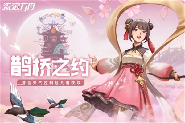 流浪方舟无限经验版下载