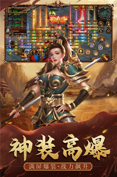 暴击联盟传世合击版 第1张图片
