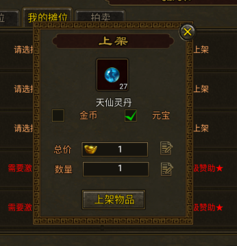 暴击联盟传世合击版打金攻略2