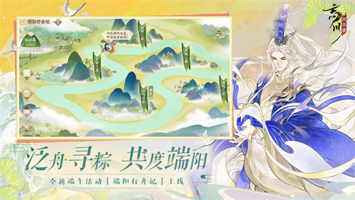 忘川风华录官方版 第2张图片