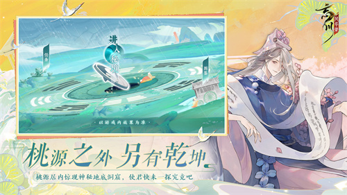 忘川风华录官方版 第3张图片