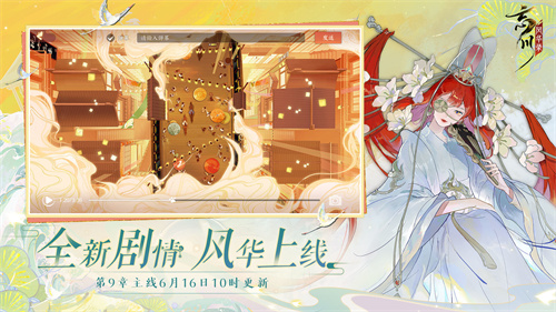 忘川风华录官方版 第1张图片