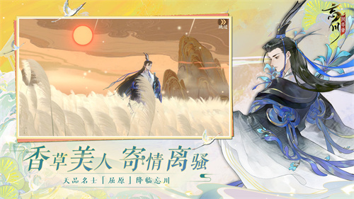 忘川风华录官方版 第4张图片