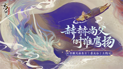 忘川风华录官方版 第5张图片