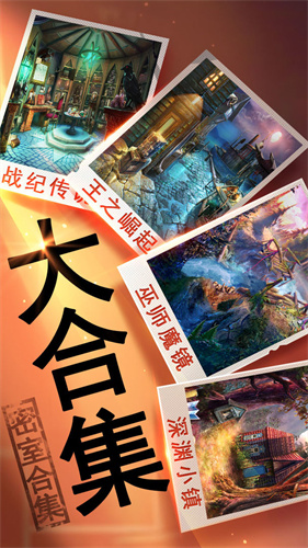 密室逃脱16神殿遗迹无限体力版 1