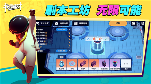 我们的派对2022年最新版游戏介绍