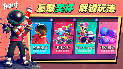 我们的派对2022年最新版游戏特点