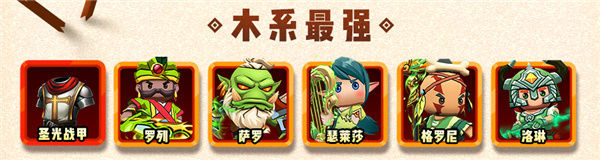 呆萌骑士999999钻石999999金币版木系阵容1