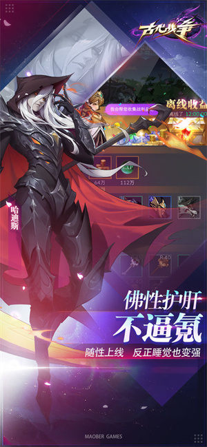 古代战争官方版 第3张图片