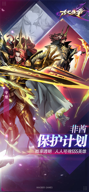 古代战争官方版 第2张图片