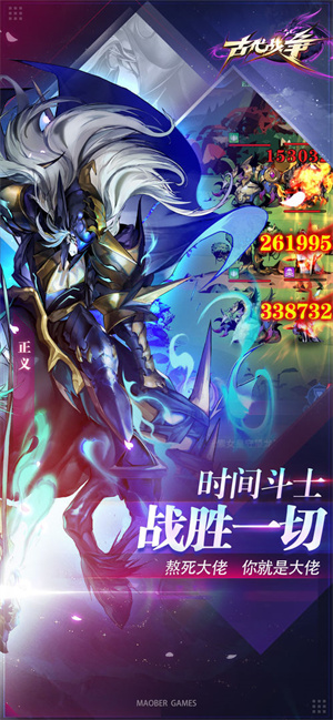 古代战争官方版 第5张图片