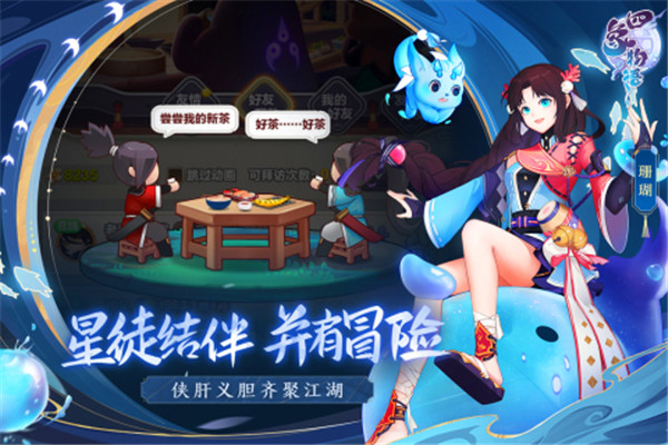 四象物语小米版下载截图3